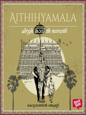 cover image of Chittoor Kaavil Bhagavathi